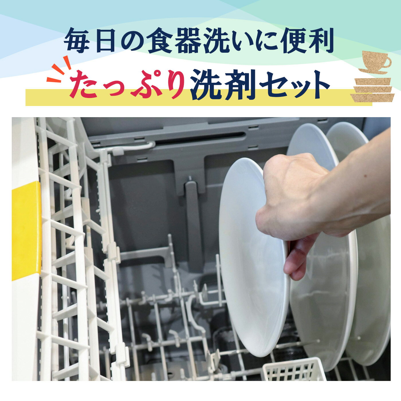 【ふるさと納税】自動食器洗い機 食洗専用 食洗機 日用品 送料無料