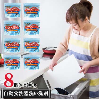 自動食器洗い 洗剤 セット (8点) 食器用 洗剤 食洗専用 食洗機 日用品 送料無料