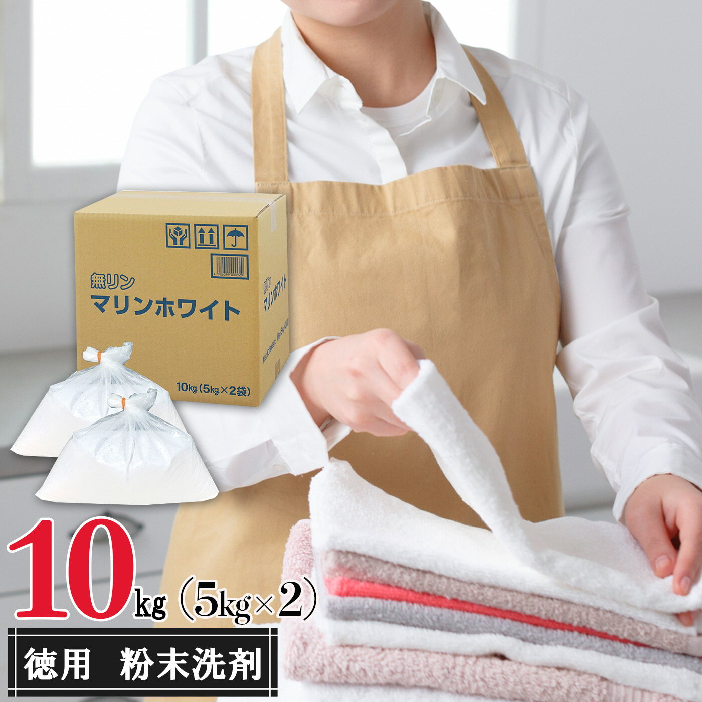 11位! 口コミ数「1件」評価「3」粉末洗剤セットB 10kg(5kg×2) 徳用 衣料用洗剤 粉末 洗剤 日用品 送料無料