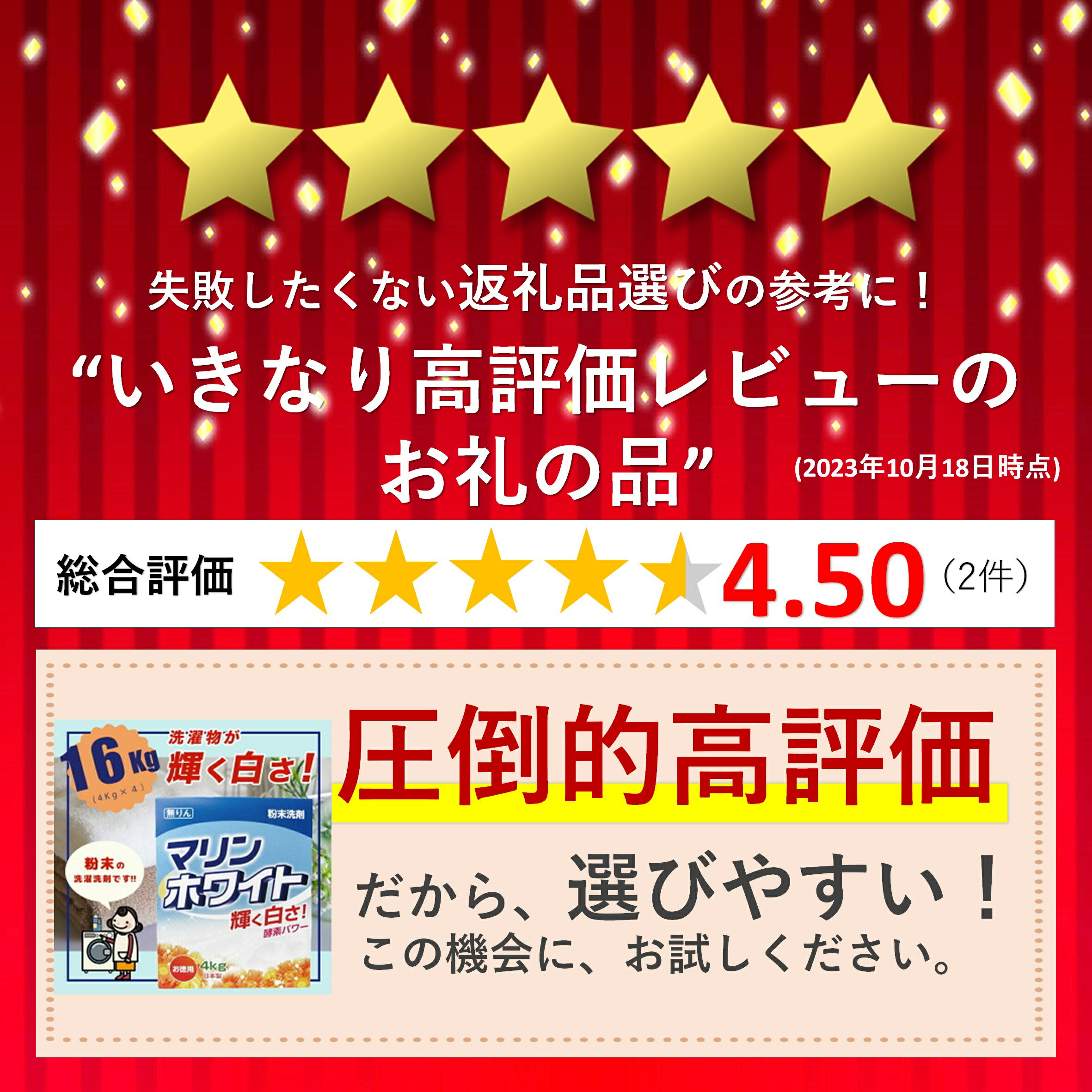 【ふるさと納税】粉末洗剤セット 16kg(4kg×4) マリンホワイト 徳用 衣料用洗剤 洗濯 ランドリー 洗剤 粉末洗剤 日用品 毎日 送料無料 まとめ買い 洗濯 洗濯物 輝く 白さ 白 真っ白 酵素パワー 無りん 洗浄力 界面活性剤 汚れ落ち ストック 乳化 分散 浸透