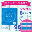 7位! 口コミ数「6件」評価「4.67」トイレットペーパー アクアロール シングル 96 ロール セット トイレ ペーパー テッシュ ティッシュ 紙 吸水 ふきとり エンボス加工 ･･･ 