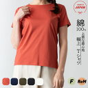【ふるさと納税】極上Tシャツ 日本製 国産 フリーサイズ スピーマコットン |レッド ブラック カーキー ネイビー ホワイト レディース 上質素材 岐阜県 北方...