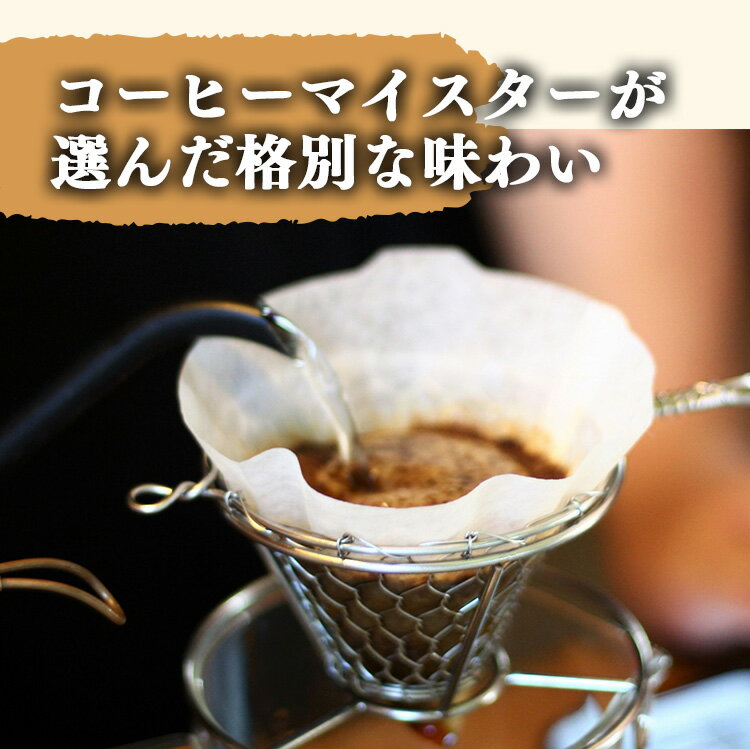 【ふるさと納税】岐阜県北方町産 【お試し】カフェインレスコーヒー 豆 200g