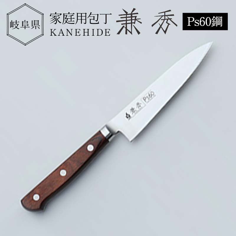 兼秀Ps60ペティ 岐阜県 坂祝町 さかほぎ F6M-255