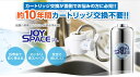 【ふるさと納税】ミネラルウォーターなみの旨い水が作れる10年...