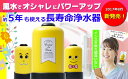 【ふるさと納税】コンパクトでオシャレな浄水器パニエ・ド・フルール(ヒマワリ)...