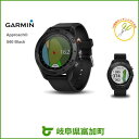 【ふるさと納税】ガーミン アプローチ S60 ブラック 高性...