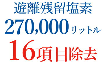 【ふるさと納税】家中浄水システム17項目除去セントラル浄水器