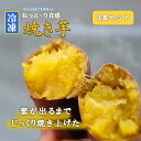 2位! 口コミ数「0件」評価「0」冷凍焼き芋 約150g×3 約450g やきいも 冷凍 焼芋 焼き芋 やきいも さつまいも 国産 紅はるか Muscle Potato