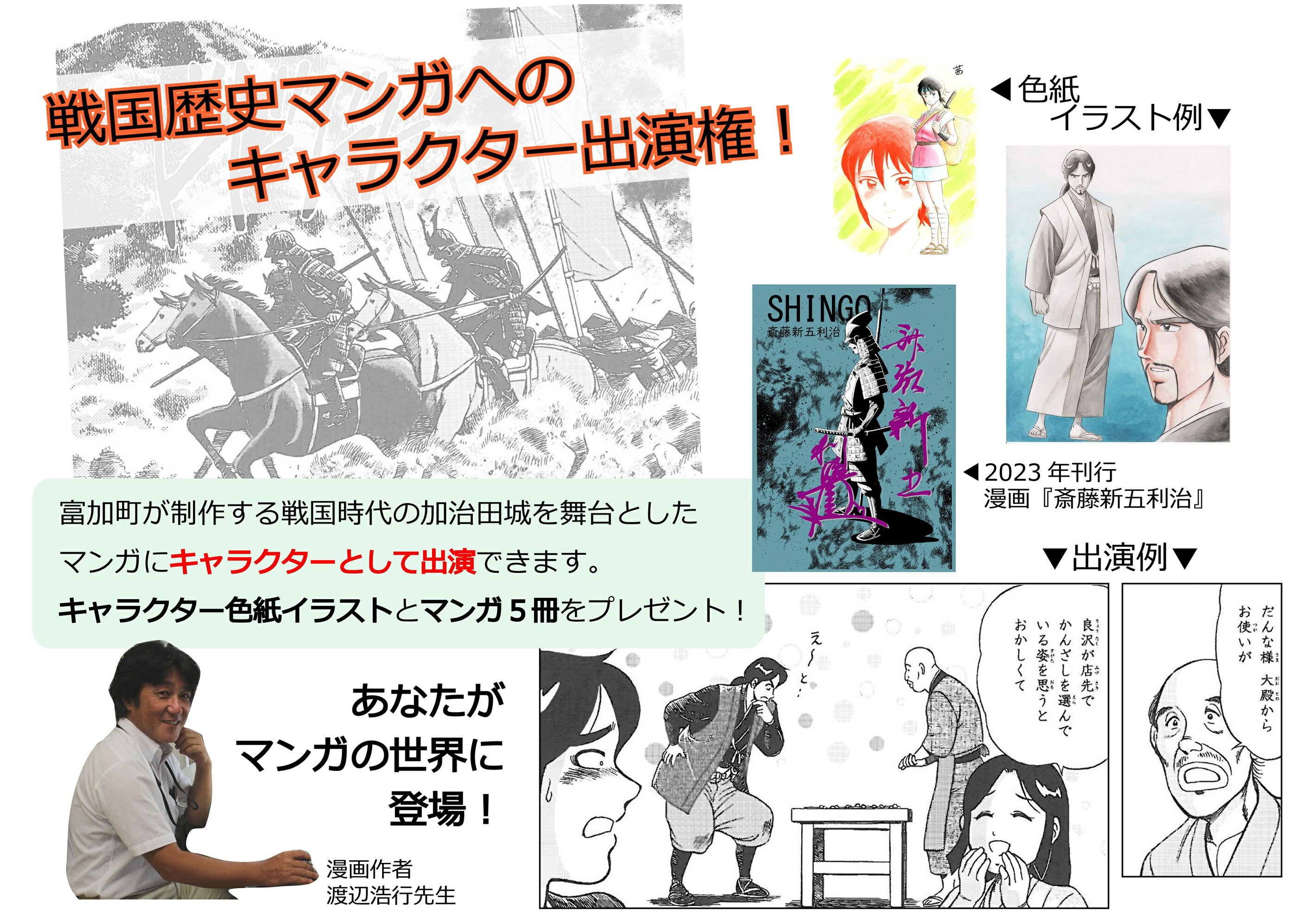 岐阜県富加町の画像2