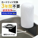 23位! 口コミ数「0件」評価「0」浄水器 3年 交換不要 ビューク 専用 スタンド 壁掛け 蛇口 蛇口直結 据え置き型 据置型 卓上 10×10×10 シンク上 水回り 取付･･･ 