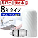 59位! 口コミ数「0件」評価「0」 井戸用 浄水器 井戸水 赤さび 対応 8年 交換不要 ビューク 有機 フッ素 化合物 PFAS PFOS PFOA 除去 ドリームバンク ･･･ 