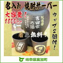【ふるさと納税】名入れ焼酎サーバー カップ2個付...