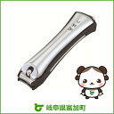 【ふるさと納税】関孫六 ツメキリ type102
