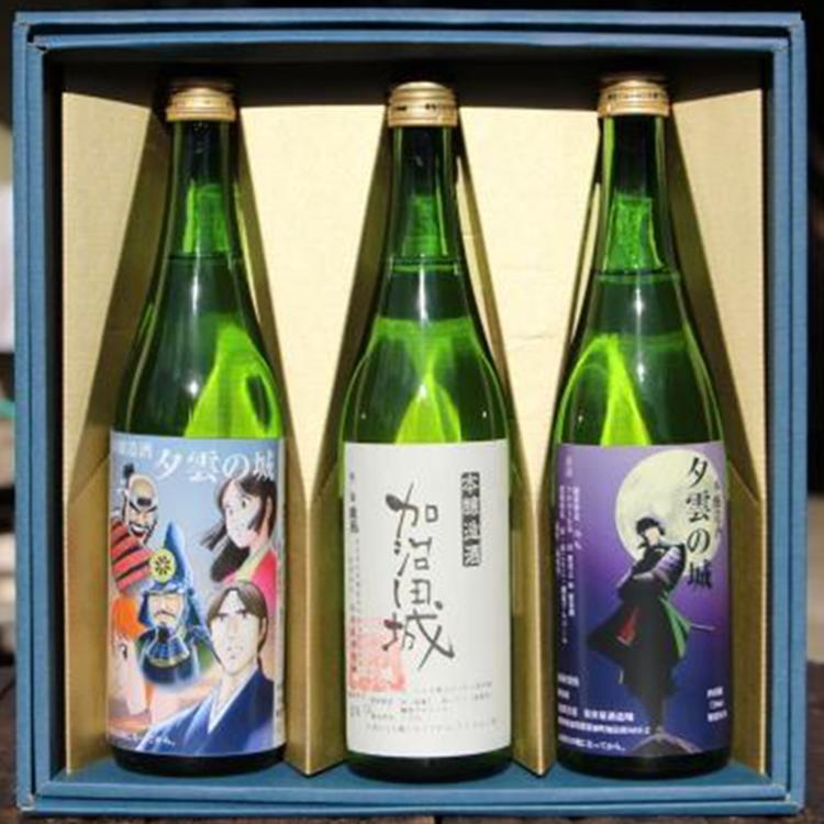 【ふるさと納税】本醸造酒「夕雲の城」×2本・「加治田城」×1本(720ml)