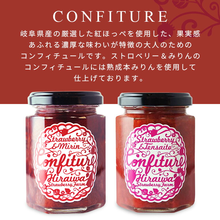 【ふるさと納税】ストロベリー＆みりんコンフィチュール ・ ストロベリーコンフィチュール 3個入り ギフト ｜フルーツ 果物 いちご 苺 ジャム セット イチゴジャム ヨーグルト パン 朝食 朝ごはん プレゼント 贈答 贈答用 お取り寄せ 岐阜県 川辺町 (A-71/F-3) f215031-kawabe-10000004 岐阜県川辺町 サンプル画像2