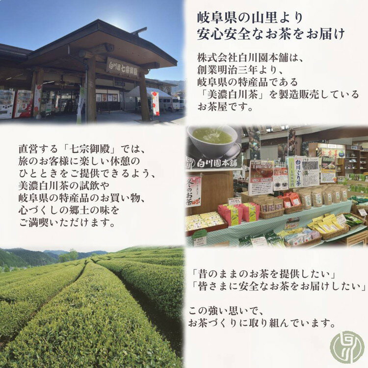 【ふるさと納税】※美濃白川茶農薬不使用茶葉100％白川茶ペットボトル500ml24本入り