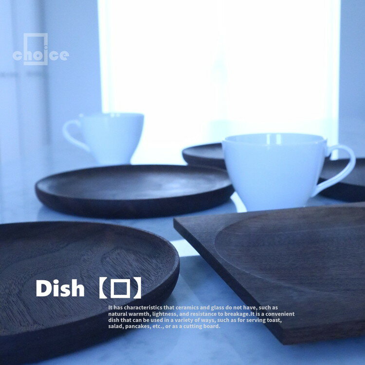 木製 プレート 皿 角型 (天然木 ウォールナット) キッチン用品