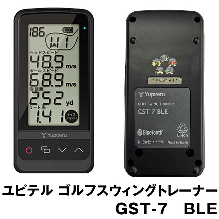 ユピテル「GST-7 BLE」は評価が高く専用アプリと連動で精度も高い 