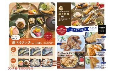 【ふるさと納税】※こぶしの里ランチ券15000円分