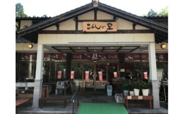【ふるさと納税】※こぶしの里ランチ券15000円分