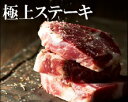 【ふるさと納税】ステーキ&岐阜県産スモークチップセット