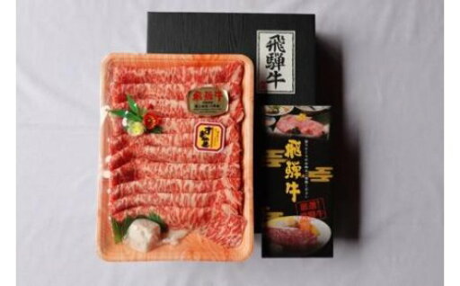 【ふるさと納税】※飛騨牛極上ロースA5等級すきしゃぶ用1kg 【ふるさと納税】※飛騨牛極上ロースA5等級すきしゃぶ用1kg