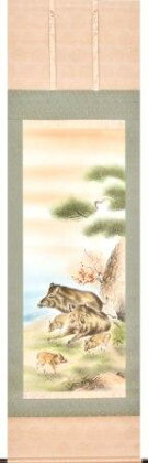 2019干支掛軸(亥/猪)A3359開運亥川島美宝作