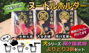 58位! 口コミ数「0件」評価「0」※国産ひのき「関ケ原武将ヌードルホルダー」よりどり3個セット　犬（石田・大谷・徳川）家紋ステッカー付≪戦国武将 和風小物 雑貨 歴史 戦国グ･･･ 