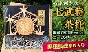 【ふるさと納税】※国産ひのき「関ケ原　七武将茶托」黒田長政≪戦国武将 和風小物 雑貨 歴史 戦国グッ ...