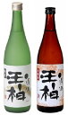 玉柏