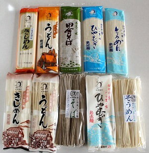 麺 麺づくし ひやむぎ そうめん そば うどん きしめん 曲がり麺 まっすぐ麺 送料無料