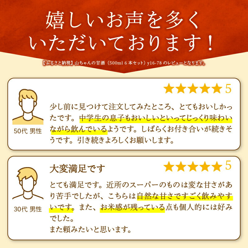 【ふるさと納税】 甘酒 山ちゃんの甘酒 500ml 6本 セット 米麹 無添加 砂糖不使用 ノンアルコール 米 発酵 お米農家 米生産者 米粒食感 山ちゃん 飲む点滴 健康 美肌 安心 安全 送料無料 y16-78