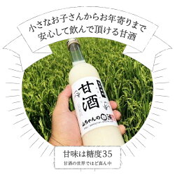 【ふるさと納税】 山ちゃん甘酒 500ml×3本 セット 山ちゃん 甘酒 米 米麹 無添加 ノンアルコール あまざけ y16-128 送料無料 画像2