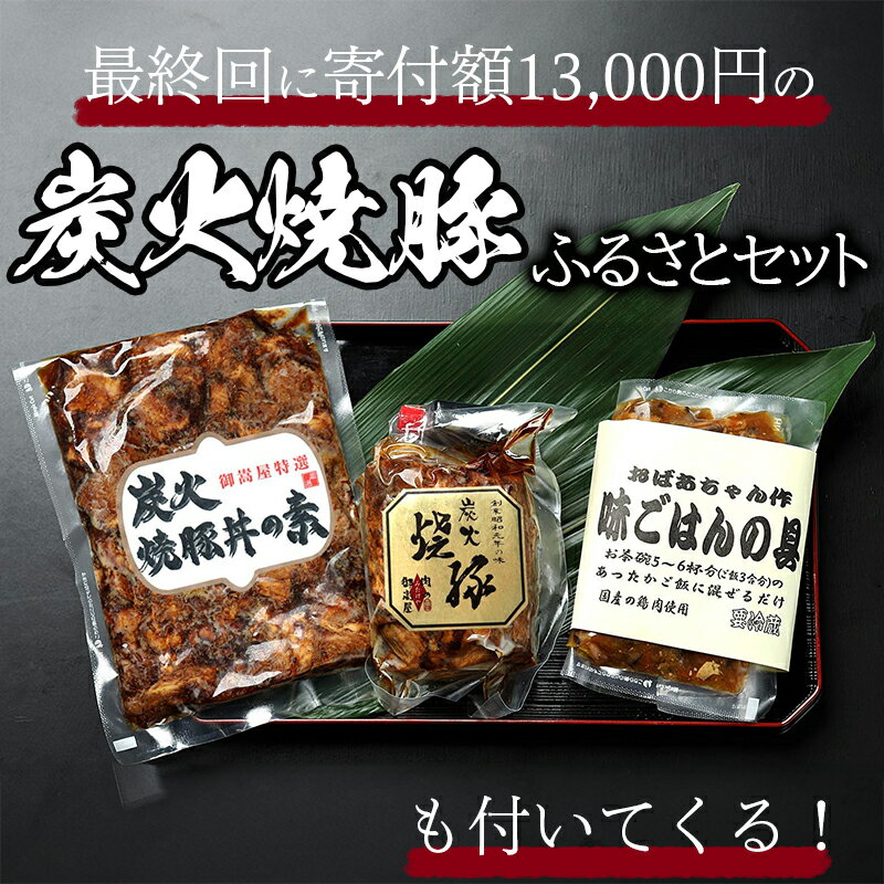 【ふるさと納税】 定期便5回 飛騨牛 カタロース（500g×5回） 黒毛和牛 和牛 牛肉 肉 スライス 最終月に人気の『炭火焼豚』セットが届く 豚肉 お楽しみ 冷蔵 y14-36 送料無料