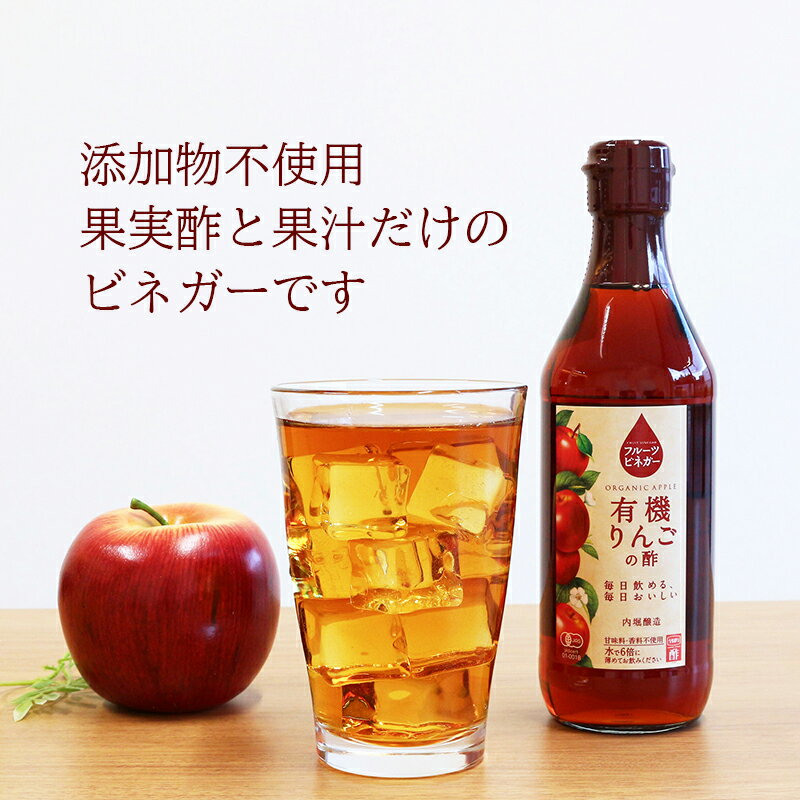 【ふるさと納税】 果実酢 ビネガー フルーツ 酢 飲む酢 お料理 毎日使える 飲み比べセット 360ml 3本 りんご ぶどう ブルーベリー ざくろ ヨーグルト アイスクリーム 炭酸水 ギフト 内堀醸造 送料無料 y2-242