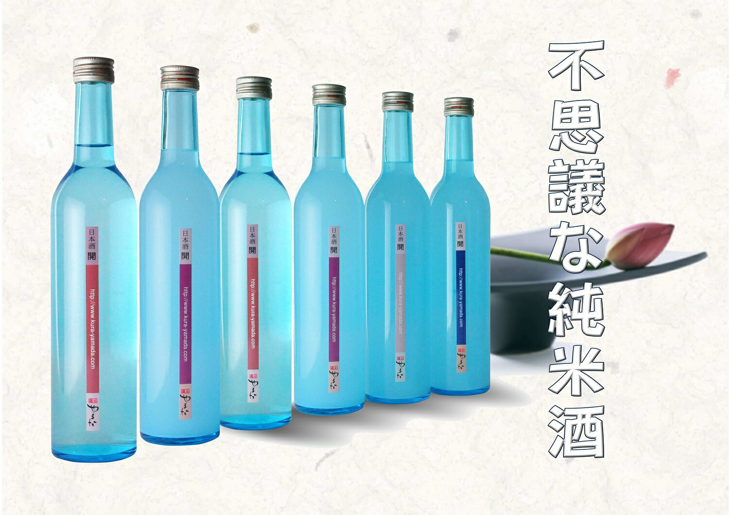 お酒 純米酒 酒 [純米酒「開」] 酒造好適米「ひだほまれ」 500ml×6本 四段仕込み 贈り物 ギフト 送料無料