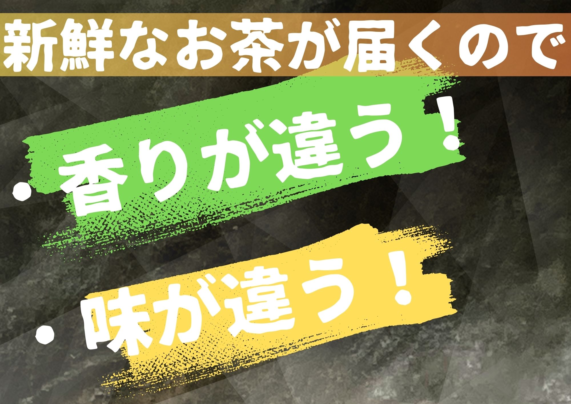 【ふるさと納税】白川茶定期便　全4回コース