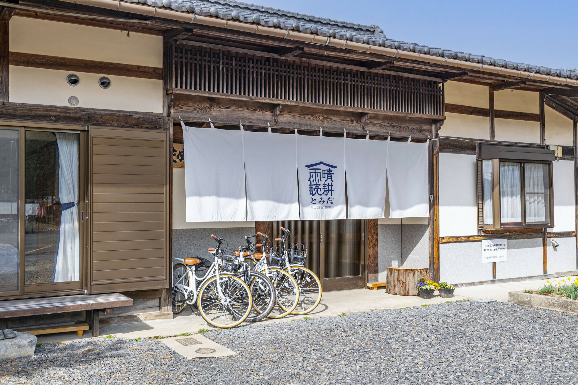 晴耕雨読とみだ 宿泊利用券(サウナ付きプラン)