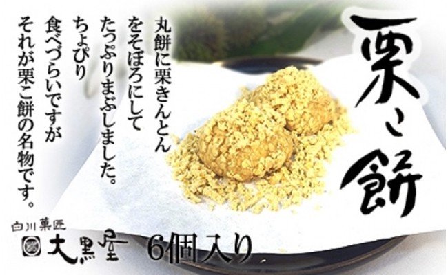 岐阜県のお菓子