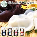 【ふるさと納税】プレミアム！杜のきくらげづくしセット 国産 東白川村産 食物繊維 生きくらげ きくらげ 白きくらげ 白いきくらげ 乾燥きくらげ キクラゲ 木耳 佃煮 甘酢漬け きくらげパウダー 柚子 つちのこの村 22000円