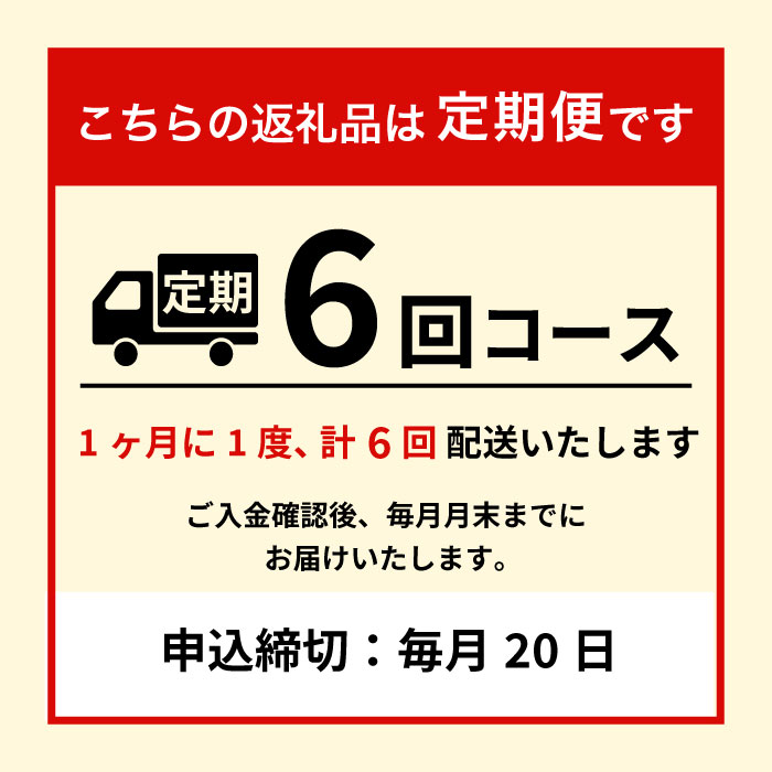 【ふるさと納税】【定期便・全6回】 神棚用 国産榊 さかき 2束 6ヶ月連続でお届け お供え お祀り 国産 天然 新鮮 長持ち 天然榊 東白川村 22000円