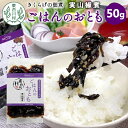 【ふるさと納税】きくらげの佃煮 ごはんのおとも 実山椒煮 50g 東白川村産 佃煮 きくらげ キクラゲ 山椒 実山椒 煮物 米 おかず お試し 純国産 きのこ 木耳 希少 高級 ビタミンD 食物繊維 おためし つちのこの村 1000円 1000円ポッキリ･･･