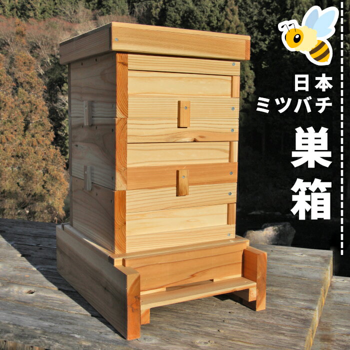 楽天市場】日本ミツバチ 巣枠の通販 楽天市場】日本ミツバチ 巣枠の通販