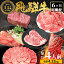 【ふるさと納税】発送月が選べる! 飛騨牛 定期便 全6回 約4.22kg 4人前 すき焼き しゃぶしゃぶ ステーキ 焼肉 BBQ ロース カタロース ロースステーキ モモ カタ 贅沢 贈り物 6ヶ月 定期 おすすめ 選べる 人気 飛騨 ブランド牛 肉のひぐち