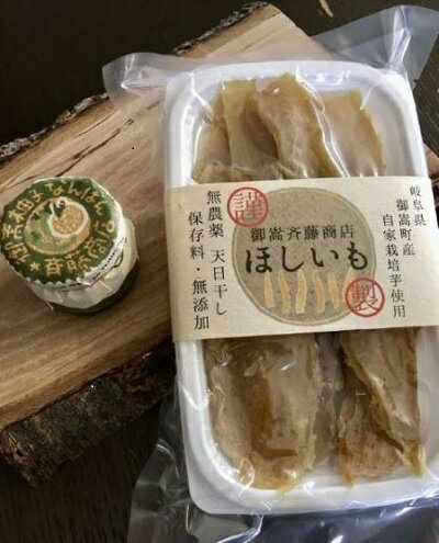 【ふるさと納税】柚子胡椒「御嵩柚子なんばん」・みたけさいとう商店謹製「ほしいも」~さいとう商店オリジナル商品セット~