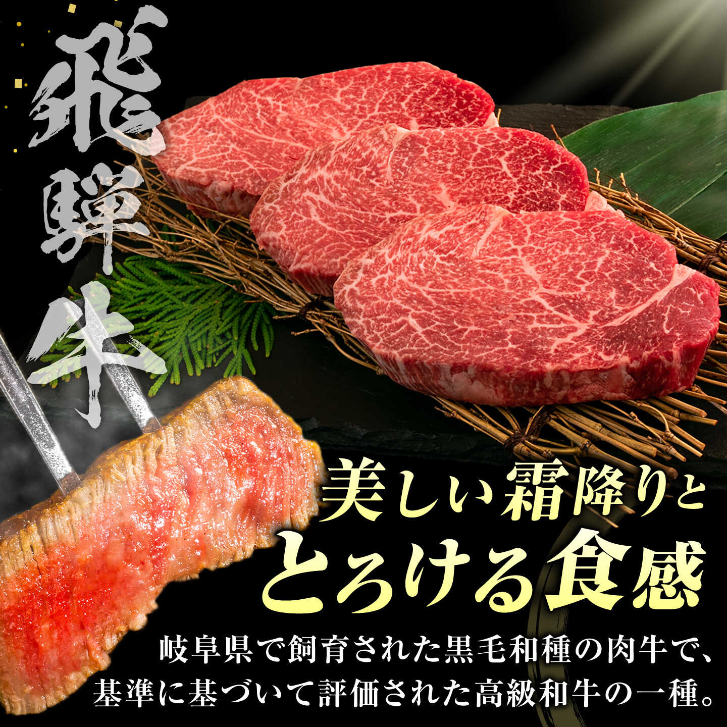【ふるさと納税】【選べる発送月】特選飛騨牛 ヒレステーキ 900g(150g×6枚) / 牛肉 ステーキ 牛ステーキ 和牛 ヒレ ヒレ肉 ヒレステーキ 岐阜県 / 御嵩町 / 肉のキング[AVAG018] f215210-mitake-10000402 岐阜県御嵩町 サンプル画像2