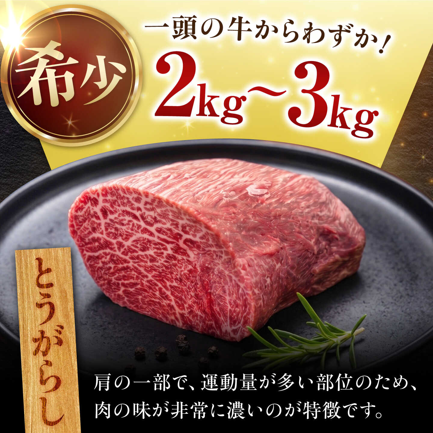 岐阜県御嵩町の【ふるさと納税】特選飛騨牛 赤身ブロック 1.5kg (500g×3) / 飛騨牛 焼肉 国産 牛肉 冷蔵 A5 岐阜県 / 御嵩町 / 肉のキング[AVAG028]｜アングル2