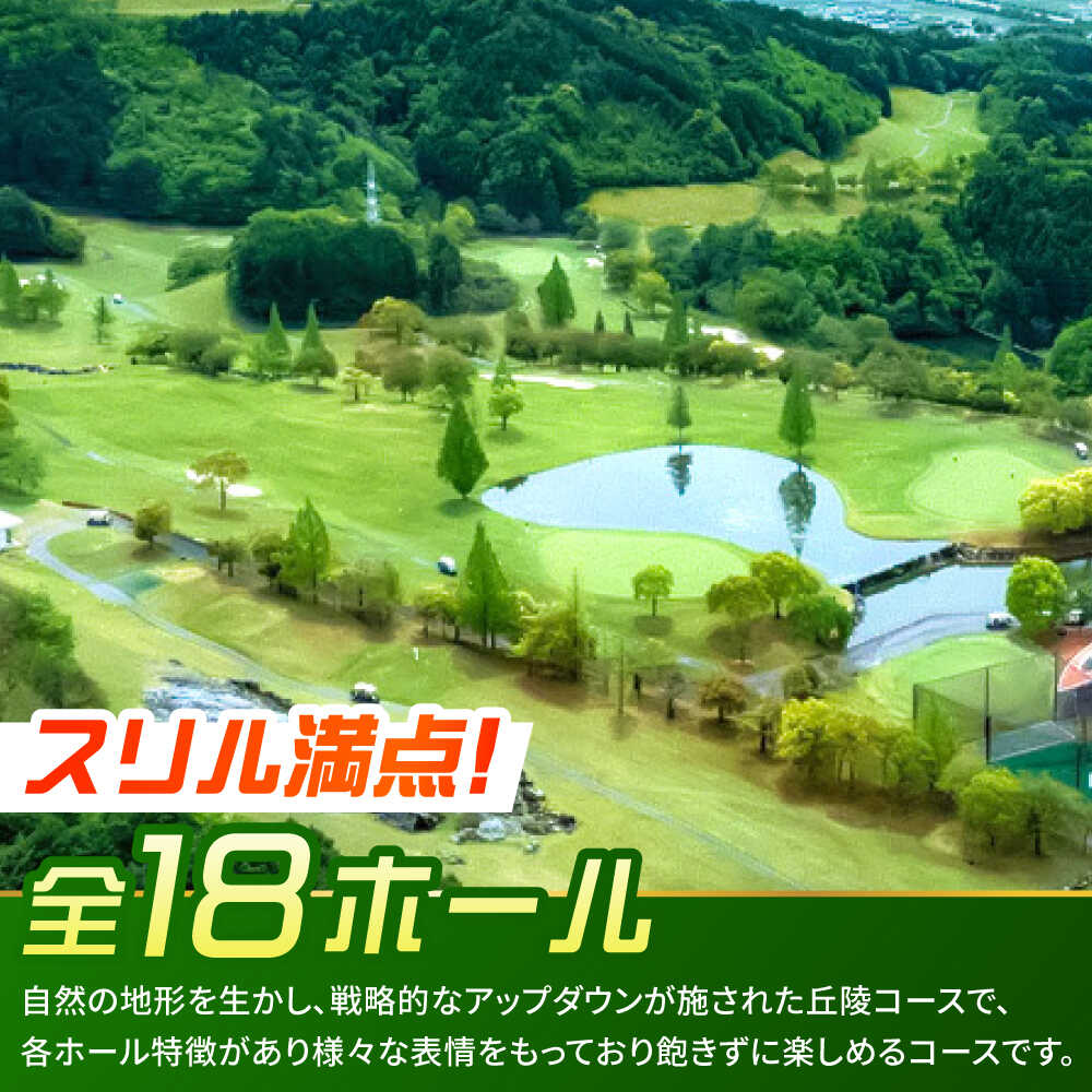 【ふるさと納税】〈金額が選べる〉サンクラシックゴルフクラブ ゴルフ場利用券 3,000円～30,000円分 フェアウェイ広め 土日祝OK アコーディア・ゴルフ 名古屋から60分 岐阜県御嵩町 チケット ゴルフプレー券 施設利用券 [AVAN003]