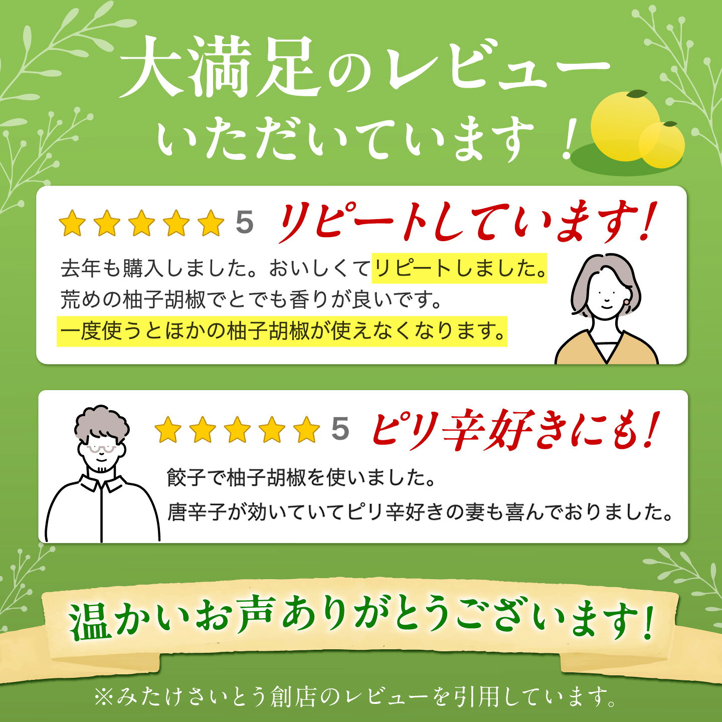 【ふるさと納税】みたけさいとう創店オリジナル柚子胡椒「御嵩柚子なんばん」2個セット [AVAZ010] f215210-mitake-10000128 岐阜県御嵩町 サンプル画像2